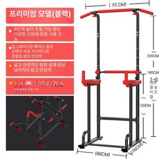 이동식 턱걸이 실내 풀업바 프레임 스탠드 크로스핏 훈련 철제 8단 높이조절 78cm, I. 플래그십 블랙 팔꿈치 패드