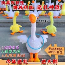 套我鵝 夜市套圈圈 夜市遊戲互動玩具組 兒童套圈圈玩具 擺攤遊戲, 1個, 白色大鵝加5圈