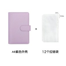 無品牌 密碼鎖 票據活頁本 現金收納袋, 1個, A6紫+12個袋