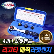 리코타 매직라쳇렌치 대만제 만능렌치, 1개