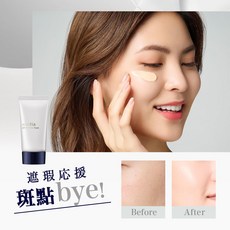 media 媚點 美肌修色妝前乳 綠色, 1個, 媚點 防曬無瑕粧前乳▶白色
