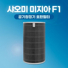 에어필텍 샤오미 공기청정기 호환 필터 미지아 F1 AC-MD1-SC, 고급형
