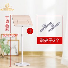 奶油風木質譜架高級家用吉他古箏小提琴專業樂曲專用古琴大提琴, 奶油風譜架140(送譜夾子2個), 1個