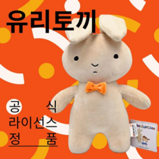 DB 유리토끼 네네토끼 봉제인형 33cm 짱구는못말려 KC인증 정품, 1개