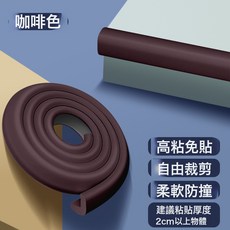 DIU 邊角保護條防摔條小孩防撞護條棱角保護防撞防創條兒童防磕碰泡沫, 1個, 2米整根【背面鋪滿高粘膠免貼】