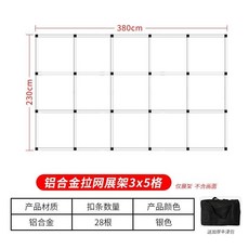 拉網展架 廣告桁架背景架 大型簽到牆展示架 戶外防風展架, 1個, 室內鋁合金圓管3x5格【230x380C