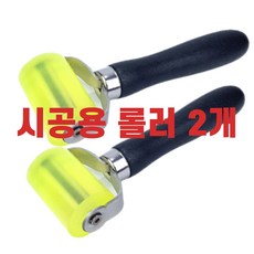 방진매트2장세트 튠매트 TUNEMAT 3종선택 차량 방음방진매트지, 1세트, 시공용압착롤러 2개 세트