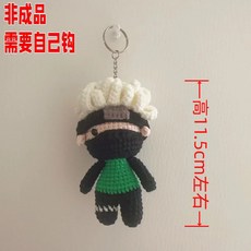 火影忍者 漩渦鳴人 DIY 紗線針織 材料包 附教程, 1個, 卡卡西 - 材材料套件+教程