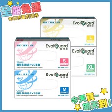 醫博康 PVC手套 100入/盒 (S/M/L/XL) 無粉 透明 醫用 檢診手套, 1個, L