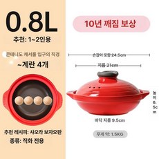 냄비 전골냄비 냄비세트 계란찜냄비 도자기냄비 내역밥냄비 밥솥냄비 주방용냄비 솥밥냄비, 레드 0.8L 1인용, 기본 색상