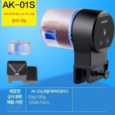 어항 자동 급여기 물고기 수족관 급식기 푸드 타이머, 2_AK-01S