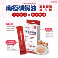 肉球世界 貓狗寵物南極磷蝦油 寵物營養補充條 關節保健 17g*10條/盒, 1個, 鮪魚+牛磺酸+維生素E 皮毛保健