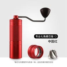 手搖磨豆機鋼芯意式不銹鋼咖啡研磨器便攜手磨咖啡機七星, 1個, R30PRO升級款紅色七星磨心100格超高精度0.002mm:如圖所示363, 1L