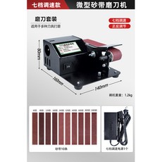 流動水冷磨刀機 全自動小型電動水磨砂帶機 多用磨刀機器 磨刀磨剪刀機器 110v, 1個, 【250W】七檔調速 磨刀套送砂帶10條