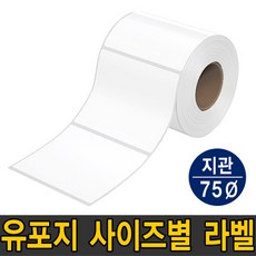 유포지 75지관 롤 라벨 바코드 스티커 30x30mm~100x100m 까지 (30 40 50 60 70 80 90 100mm), [선택07](가로)40 x(세로)30mm, 1개