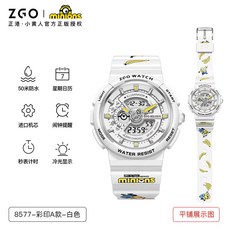 ZGO小小兵兒童手錶 電子錶 卡通學生防水運動手錶 8577