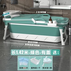 대형 성인접이식욕조 이동식 간이전신 반신욕기 반신욕조, 1개, R. .4m 녹색 덮힌 목욕 가방