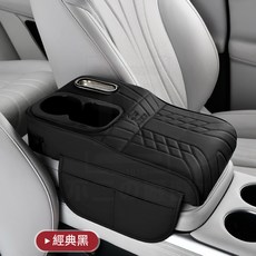 汽車扶手增高墊 汽車收納置物箱 圓形+方形杯架, 1個, 黑色【高低款圓形+方形杯架】送紙巾+杯墊