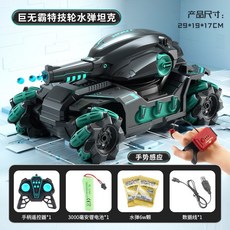 워터탱크 rc 자동차 6W 알씨카 물총 무선 폭탄 장난감 배기 소형 리모컨, A. 더블배터리90분+6W, C. L 블랙 rc자동차, 1개