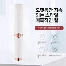 속눈썹 고데기 히팅 여자친구선물 아이컬 집게형 뷰러 온열 멕셀 충전식 히팅뷰러 롱래스팅, 화이트, 기본 모델명/품번