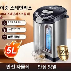 보온 티포트 전기 온수 사무실 주전자 온도조절 포트기 8L, 따뜻한 물, 실버그레이 클래식 에디션 3모드 4출구, 기본 색상
