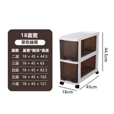 透明抽屜式夾縫收納櫃 多層儲物櫃 廁所玄關冰箱旁雜物整理櫃 家用收納櫃, 1個, 縫隙收納櫃2層,白框+茶色抽屜
