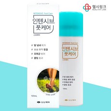 신신제약 인텐시브 풋케어 스프레이 120ml 약국용 발 냄새 제거 뽀송 쾌적 청결 유해균 방어 쿨링 효과, 1개
