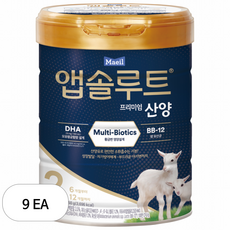 앱솔루트 프리미엄 산양 분유 2단계, 750g, 9개