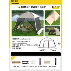 월드리안 타프모기장텐트 대형모기장 원터치모기장타프 대형모기장타프 모기장텐트 타프모기장 원터치모기장, + 3개 + 지지대 카키 2.6x2.6 높이 2.1M