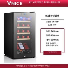 미니 와인 냉장고 거실 위스키 쿨러 쇼케이스 가정용, 기본 모델명/품번, 사일런트블랙 15병프리미엄컴프레서