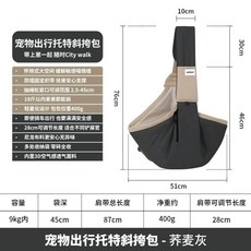 HIDREAM 寵物外出斜挎包 9kg內適用 橄欖綠 400g自重 尼龍防水面料, 蕎麥灰, 1個