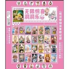 山海經110洞洞樂戳戳樂積木玩具 兒童益智拆拆樂玩具 男女孩盲盒玩具, 42入拉布布盲盒禮品---帶電子手錶, 1個