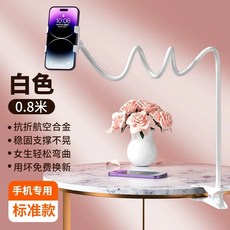 태블릿 스마트폰 휴대폰 대형 침대옆 각도조절 테블릿 받침대 거치대 스프링 핸드폰 탁자, L. 기본 모델 흰색 0.7m 휴대폰 전용.