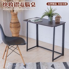 GS MALL 台灣製造 免安裝快摺電腦桌 電腦桌 書桌 辦公桌 收納桌 快摺桌 置物桌 摺疊桌 電腦摺疊桌 桌子, 白橡木