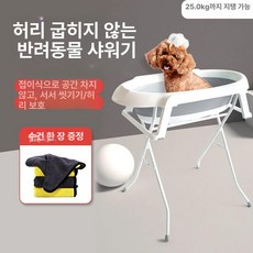 강아지 스탠드 욕조 반려동물 스파 온열기능 마사지욕 고양이 애완동물 이동식 제품 접이식, 2.싱글 욕조 바구니 (철제X)