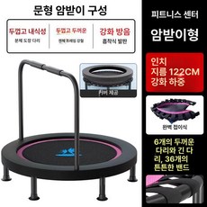 성인 트램펄린 점핑 보드 유산소 트램블린 다이어트, 48인치-핑크 E