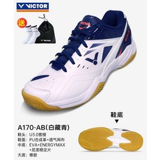 빅터 배드민턴화 VICTOR A170II 2세대 미끄럼방지 와이드 배드민턴 신발