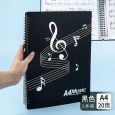 A4樂譜夾冊 可修改不反光, 20頁 雙面使用可放40頁 ,斜紋文件袋1個, 1個