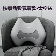 COSSEAL 按摩熱敷腰靠 經典黑 智能控制3段模式, (按摩+熱敷+牽引)太空灰