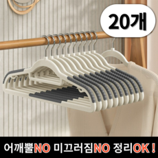 디어센스 회전형 논슬립 튼튼한 초경량 옷걸이, 20개, 모노그레이