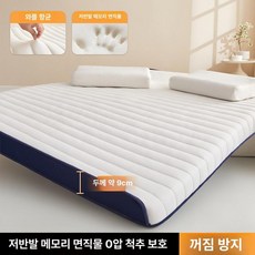 돌침대용 두께 패드 수면감 메모리폼 매트리스, 1cm, 플래그십 코발트블루화이트 9cm