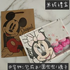 米奇 米妮彌月禮盒滿月禮盒新生兒套裝禮盒嬰兒禮盒，送禮首選，男孩女孩皆宜，夏季透氣材質