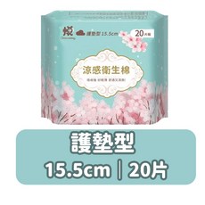 悅 涼感衛生棉 夜用加長型 36cm 6片裝, 1個, 護墊｜淺綠｜20片