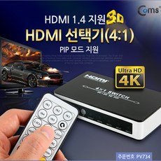 Coms HDMI 선택기(4:1) PIP 모드 지원 PV734, 1개