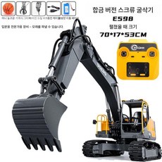 ec160e 굴삭기 원격 무선조정 불도저 전기 자동차 오프로드 굴착기, 1. 굴착기 2.5kg 깊이 10CM, E598