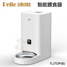 Peile 沛樂 智能餵食器 7L 定時定量自動餵食 犬貓用, 1個, Top56