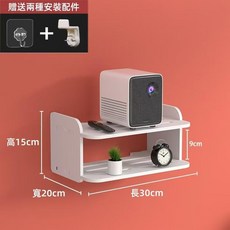 牆上置物架 40cm 投影儀 路由器收納架 免打孔家用層架, 雙層小號 30公分【贈工具】