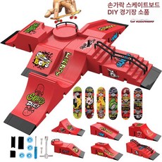 핑거보드 경기장 훈련장 동호회 스케이트 파크 중형 필드, 1개, 브라이트레드 6종세트A-F 6개