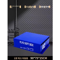 점프 박스 커버 스텝박스 높이뛰기 상자 유산소 클래식, 수출 품질 02 어린이