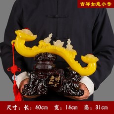 樹脂如意擺件仿木可, 1件, 吉祥如意黃玉小號:如圖所示
